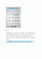 SONY ＆ SONY Alpha - SONY,SONY마케팅,SONY분석,SONY마케팅전략,SONY기업분석,소니,소니마케팅,소니기업분석,소니마케팅전략 20페이지