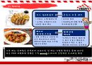 T,G,I Fridays - 불황탈출! (T,G,I Fridays,TGI마케팅전략,티지아이마케팅전략,패밀리레스토랑분석,TGI분석,티지아이분석).PPT자료 28페이지