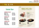 [서비스 품질 평가] Salad Bar VIPS vs ASHLEY - VIPS vs ASHLEY,빕스vs애슐리,빕스마케팅전략,애슐리마케팅전략,빕스서비스품질관리,애슐리서비스품질관리.PPT자료 13페이지