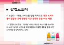 비타민워터 - Vitamin_Water,비타민워터,비타민음료시장,브랜드마케팅,서비스마케팅,글로벌경영,사례분석,swot,stp,4p.PPT자료 30페이지