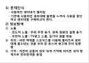 ‘위스퍼’에 대한 소비자행동과 마케팅분석,위스퍼마케팅전략,P&G마케팅전략,피엔지,생리대시장 8페이지