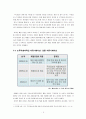 「매일유업의 대장균 검출 사건,소극적· 회피적인 커뮤니케이션,매일유업기업분석,마케팅사례 6페이지