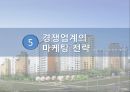 _e편한세상_아파트시장,아파트광고,브랜드마케팅,서비스마케팅,글로벌경영,사례분석,swot,stp,4p 42페이지