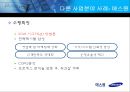 6시그마,6시그마GE,6시그마LG전자,6시그마에스원,6시그마사례,6sigma 19페이지