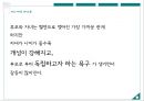 부모자녀간 의사소통 - 가족관계_의사소통,대화단절,가정문제,가정 내 의사소통의 중요성.ppt 8페이지