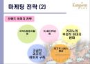 문화관광산업의 대표브랜드 - 강원랜드 (강원랜드분석,강원랜드마케팅전략,카지노산업,디마케팅,강원랜드마케팅분석).PPT자료 14페이지