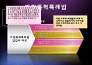 가정폭력피해여성- 가정폭력 피해 여성에 대한 대처방안으로서의 법적 사회복지적 개입 –문제점과 해결방안을 중심으로 (가정폭력,여성의가정폭력,가정폭력여성).PPT자료 7페이지