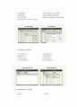 경영정보시스템,경영정보시스템정의,경영정보시스템특징,경영정보시스템발전과정,경영정보시스템사례,경영정보시스템종류,TPS,MIS,DSS 13페이지