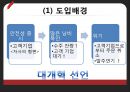 경영정보학 개론 발표“ERP”,ERP 기능적 특성,. ERP(Enterprise Resource Planning  전사적 자원관리).PPT자료 13페이지