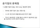 공기업의문제,한국 공기업 문제점사례,공기업 민영화 7페이지