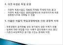 공기업의문제,한국 공기업 문제점사례,공기업 민영화 9페이지