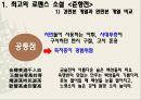 고전소설론-춘향전,구운몽,조웅전,최현전 6페이지