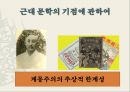 고전소설론-춘향전,구운몽,조웅전,최현전 26페이지