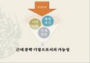 고전소설론-춘향전,구운몽,조웅전,최현전 27페이지