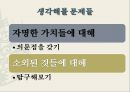 고전소설론-춘향전,구운몽,조웅전,최현전 29페이지