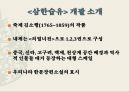 고전소설론-춘향전,구운몽,조웅전,최현전 34페이지