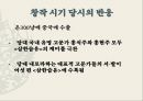 고전소설론-춘향전,구운몽,조웅전,최현전 36페이지