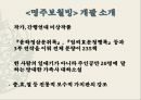 고전소설론-춘향전,구운몽,조웅전,최현전 39페이지