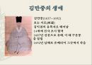 고전소설론-춘향전,구운몽,조웅전,최현전 44페이지