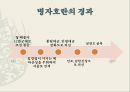 고전소설론-춘향전,구운몽,조웅전,최현전 52페이지