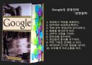 Google - 구글기업분석,구글조직문화,구글의리더십과소통,Google기업문화,Google조직문화,Google리더십.PPT자료 15페이지