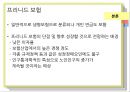 국내 상조시장 현황 및 발전방안 - 국내상조시장, 상조 문화, 상조 서비스 보험 비교, 해외 장례 문화.ppt 15페이지