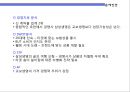 교보생명 마케팅전략 및 기업분석 12페이지