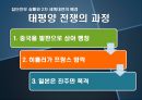 국제분쟁과 평화연구 - 세력균형과제1차세계대전,집단안보실패와제2차세계대전.PPT자료 28페이지