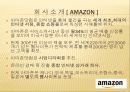 국제운송물류,지마켓성공사례,아마좀성공사례,물류시스템 성공사례 4페이지