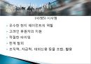 국제마케팅전략,삼성물산마케팅전략,삼성물산국제마케팅 27페이지