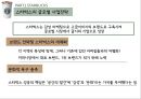 글로벌경영,스타벅스 & 카페베네 글로벌화 전략,커피전문점의 현황,커피산업구조,브랜드마케팅,서비스마케팅,글로벌경영,사례분석,swot,stp,4p 14페이지