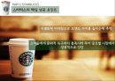 글로벌경영,스타벅스 & 카페베네 글로벌화 전략,커피전문점의 현황,커피산업구조,브랜드마케팅,서비스마케팅,글로벌경영,사례분석,swot,stp,4p 20페이지