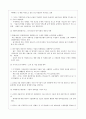 금융기관역할과 규제필요성,금융기관위기,금융시장문제점,미국금융기관의파산,미국과한국경제 14페이지