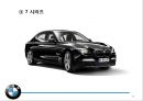 글로벌 마케팅믹스 제품 전략  - 글로벌마케팅믹스,BMW,마케팅사례,마케팅,브랜드,브랜드마케팅,기업,서비스마케팅,글로벌,경영,시장,사례,swot,stp,4p.PPT자료 36페이지