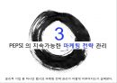 기업의 윤리경영과 지속가능성 - 윤리경영,지속가능성,경영윤리,맥도날드윤리경영,윤리경영사례.PPT자료 11페이지