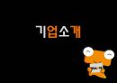 Ticket Monster ‘Dailypick 인수 사례’- 기업인수합병,기업인수,소셜커머스,티켓몬스터,데일리픽,소셜커머스인수,엠엔에이,인수합병,티몬인수.PPT자료 6페이지