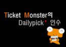 Ticket Monster ‘Dailypick 인수 사례’- 기업인수합병,기업인수,소셜커머스,티켓몬스터,데일리픽,소셜커머스인수,엠엔에이,인수합병,티몬인수.PPT자료 9페이지