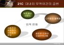 기업 성공 사례와 각국 시장진입전략,해외진출성공사례,해외진출성공기업,시장진입전략사례 4페이지