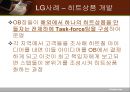 기업 성공 사례와 각국 시장진입전략,해외진출성공사례,해외진출성공기업,시장진입전략사례 18페이지