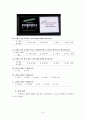 남양유업 마케팅전략 및 기업분석,남양유업,남양유업마케팅전략,남양마케팅,커피시장,프렌치카페,커피마케팅,남양커피,남양프렌치카페 6페이지