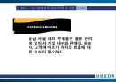 납기약속시스템,납기약속,물류관리론,물류관리,납기,납기시스템,삼성납기시스템 21페이지