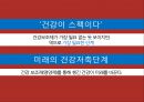 뉴트리라이트 마케팅전략 기획서 - 뉴트리라이트 마케팅전략사례,마케팅 믹스 전략 제안,광고 및 프로모션.PPT자료 13페이지