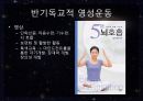 뉴에이지 (NEW AGE) 사상,범신론,신.PPT자료 40페이지