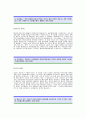 롯데하이마트 합격 자기소개서_롯데하이마트 자기소개서 예문_하이마트합격자소서_영업직 자기소개서_롯데하이마트 신입 입사지원서 2페이지