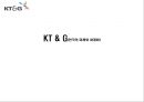 KT & G(한국의 미래와 세계화) - 담배브랜드,리네이밍,KT&G,마케팅,브랜드,브랜드마케팅,기업,서비스마케팅,글로벌,경영,시장,사례,swot,stp.PPT자료 1페이지
