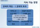 대한항공의 현황과 발전 방향 - 대한항공경영,대한항공기업분석,항공마케팅,마케팅,브랜드,브랜드마케팅,기업,서비스마케팅,글로벌,경영,시장,사례,swot,stp,4p.PPT자료 12페이지