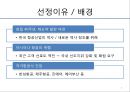 대한항공의 분석과 전략설정 - 한국 항공산업의 역사,한성항공, 제주항공, 진에어, 에어부산,저가항공사.ppt 2페이지