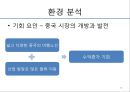 대한항공의 분석과 전략설정 - 한국 항공산업의 역사,한성항공, 제주항공, 진에어, 에어부산,저가항공사.ppt 19페이지