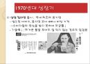 라면을 통해 바라본 한국문화 - 라면의역사와유래,라면시장조사,브랜드마케팅,서비스마케팅,글로벌경영,사례분석,swot,stp,4p.PPT자료 12페이지