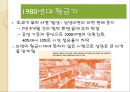 라면을 통해 바라본 한국문화 - 라면의역사와유래,라면시장조사,브랜드마케팅,서비스마케팅,글로벌경영,사례분석,swot,stp,4p.PPT자료 18페이지